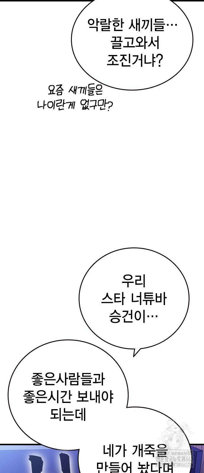 대장전 제13화 정면충돌(+쿠키) 30