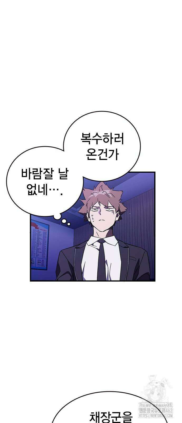대장전 제13화 정면충돌(+쿠키) 32