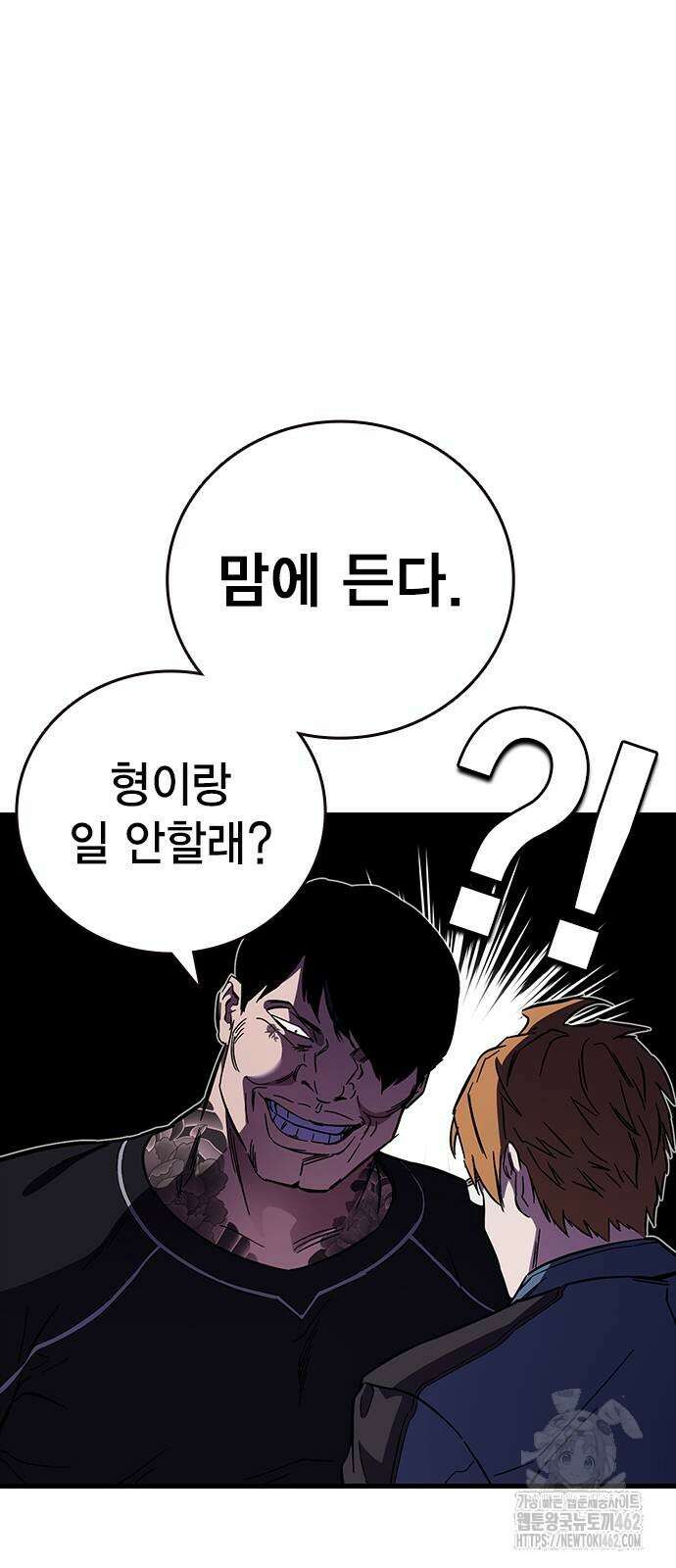 대장전 제13화 정면충돌(+쿠키) 35