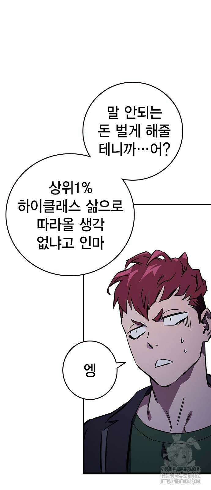 대장전 제13화 정면충돌(+쿠키) 36