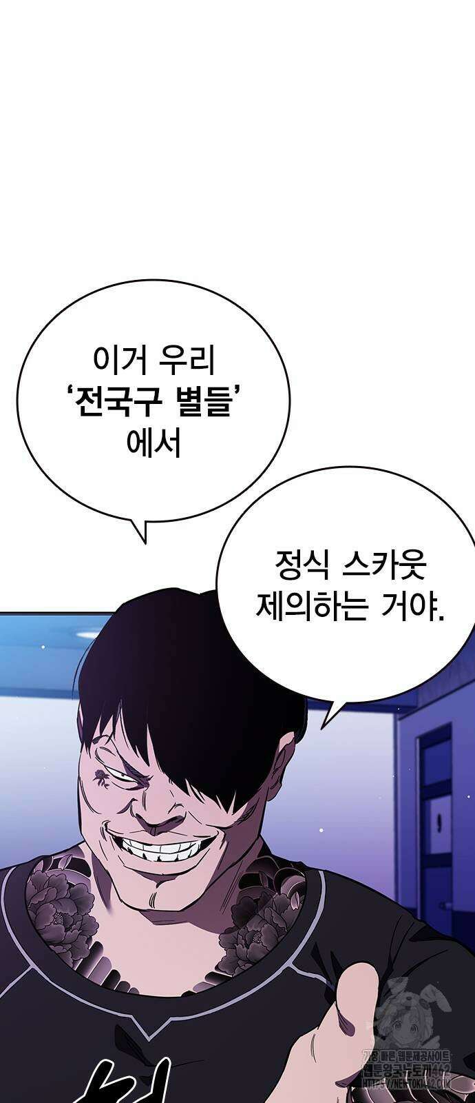 대장전 제13화 정면충돌(+쿠키) 37