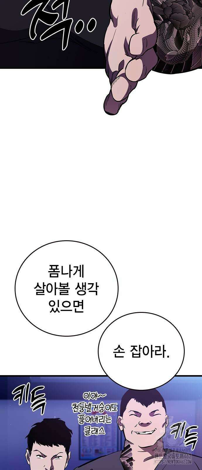 대장전 제13화 정면충돌(+쿠키) 38