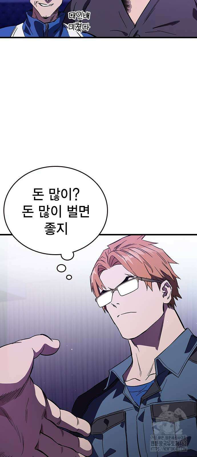 대장전 제13화 정면충돌(+쿠키) 39