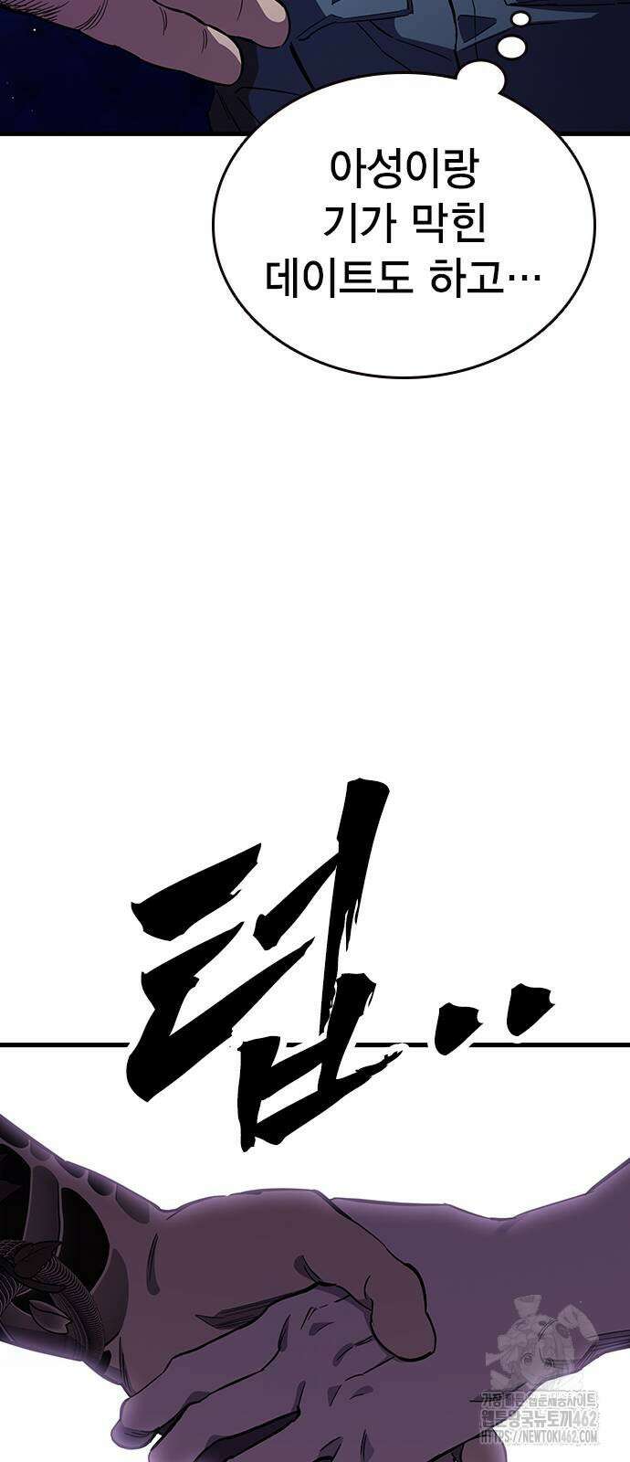 대장전 제13화 정면충돌(+쿠키) 40