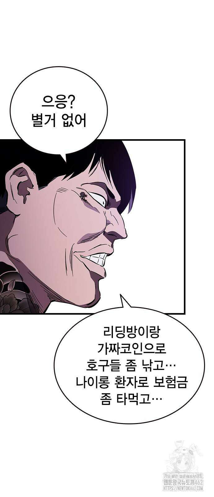 대장전 제13화 정면충돌(+쿠키) 42