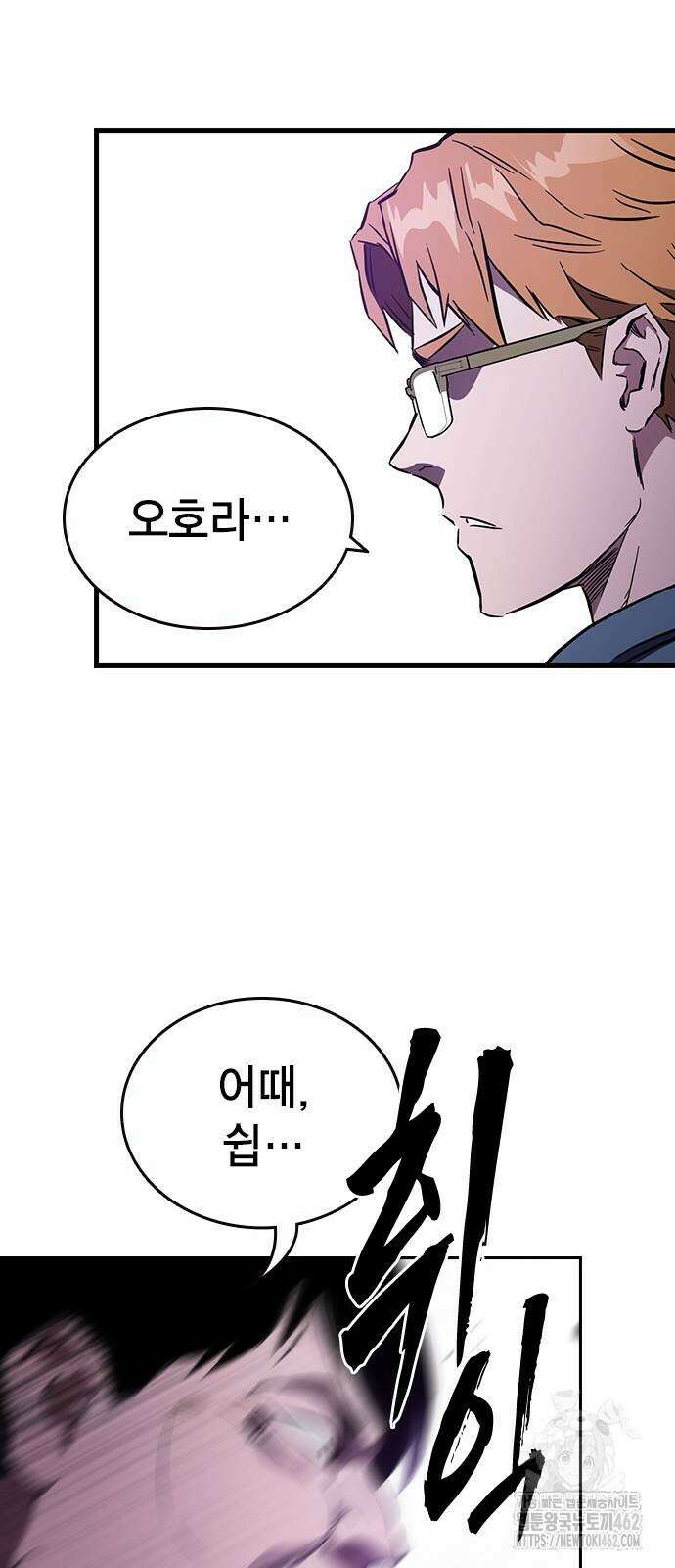 대장전 제13화 정면충돌(+쿠키) 43