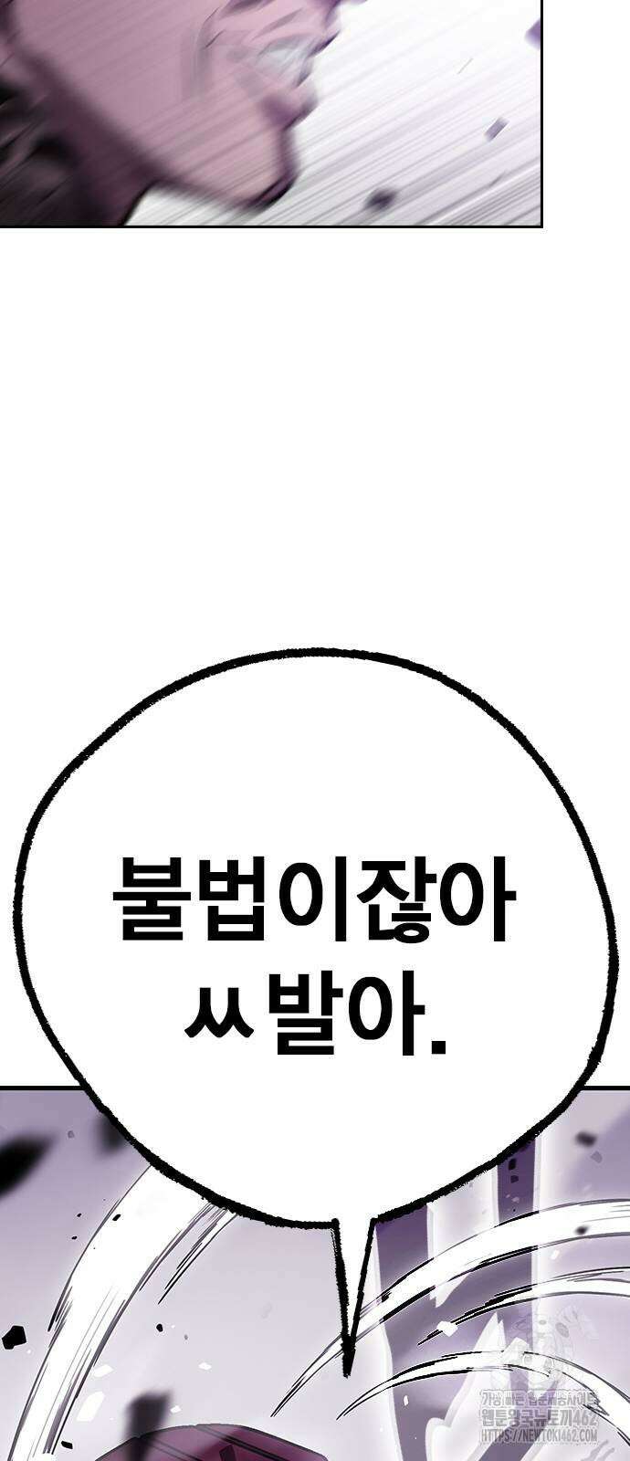 대장전 제13화 정면충돌(+쿠키) 44