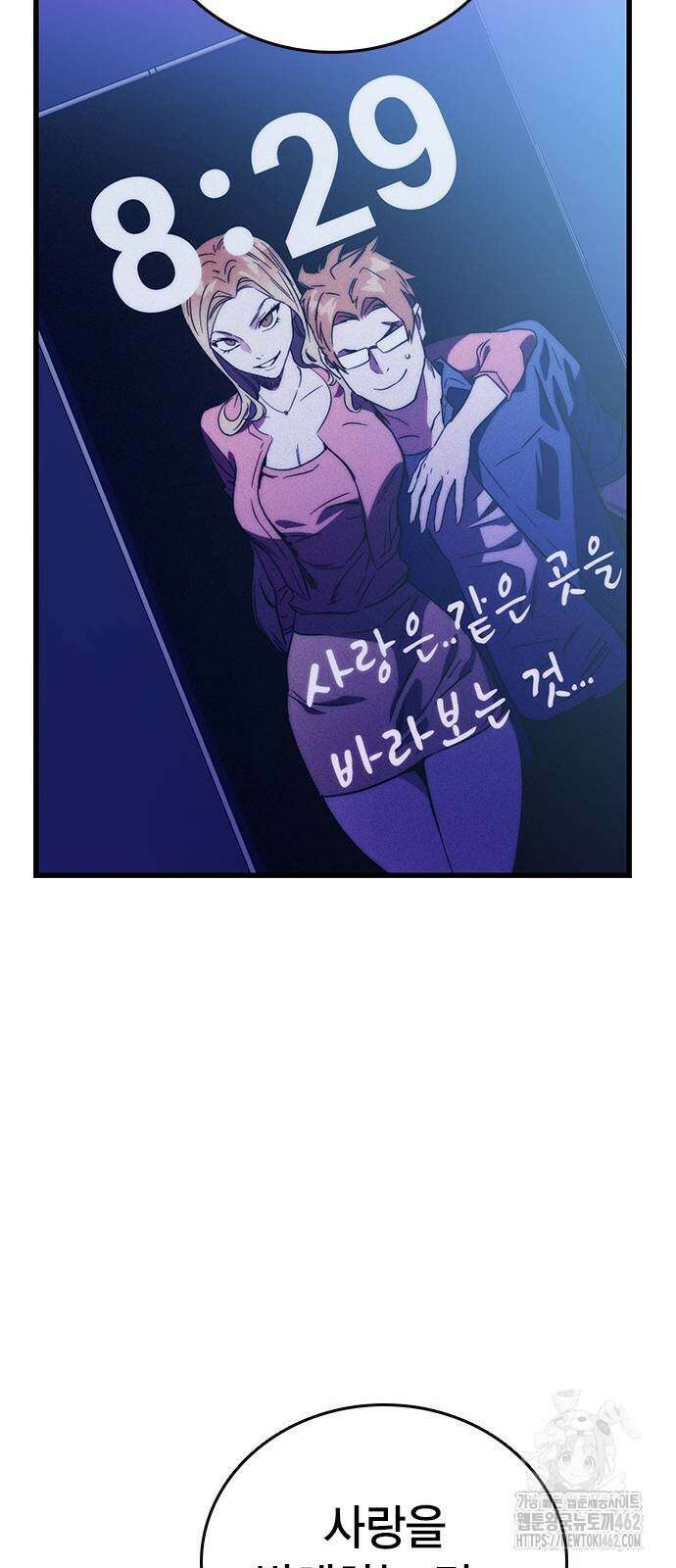 대장전 제13화 정면충돌(+쿠키) 49