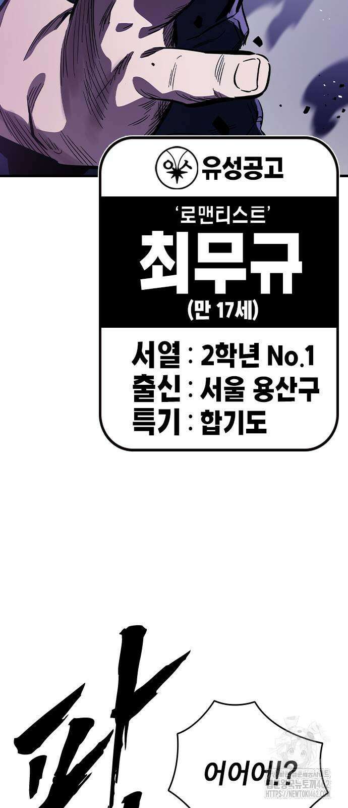 대장전 제13화 정면충돌(+쿠키) 51