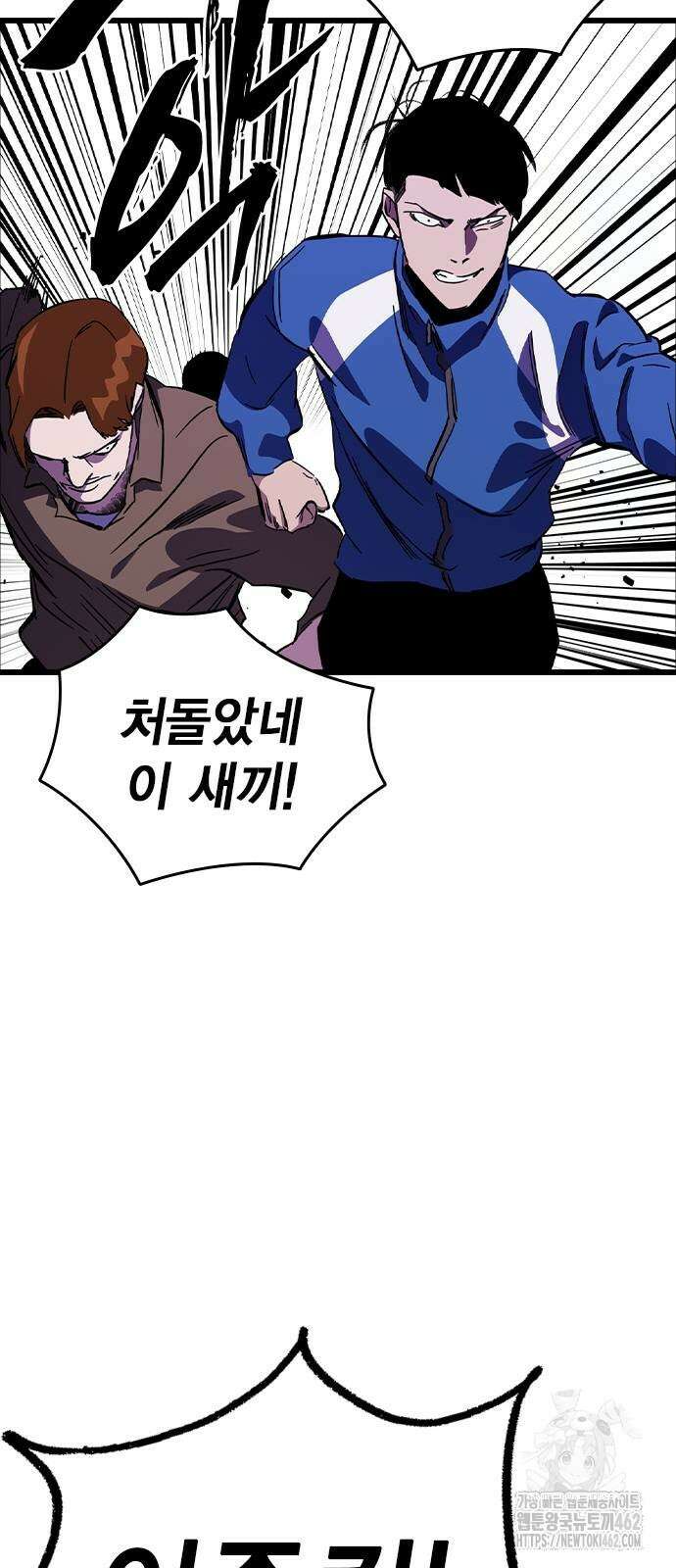대장전 제13화 정면충돌(+쿠키) 52