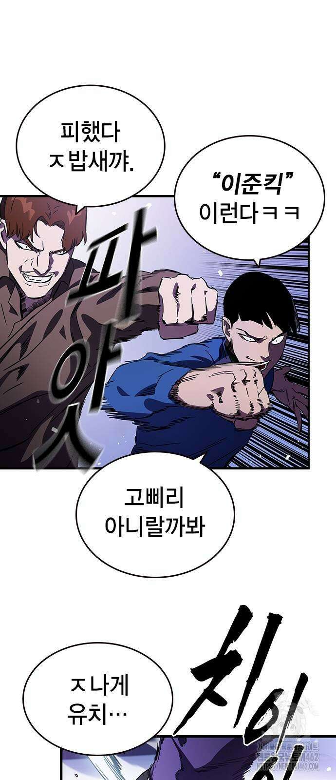 대장전 제13화 정면충돌(+쿠키) 55