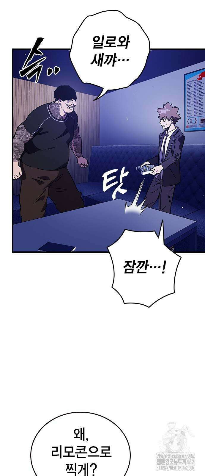 대장전 제13화 정면충돌(+쿠키) 66