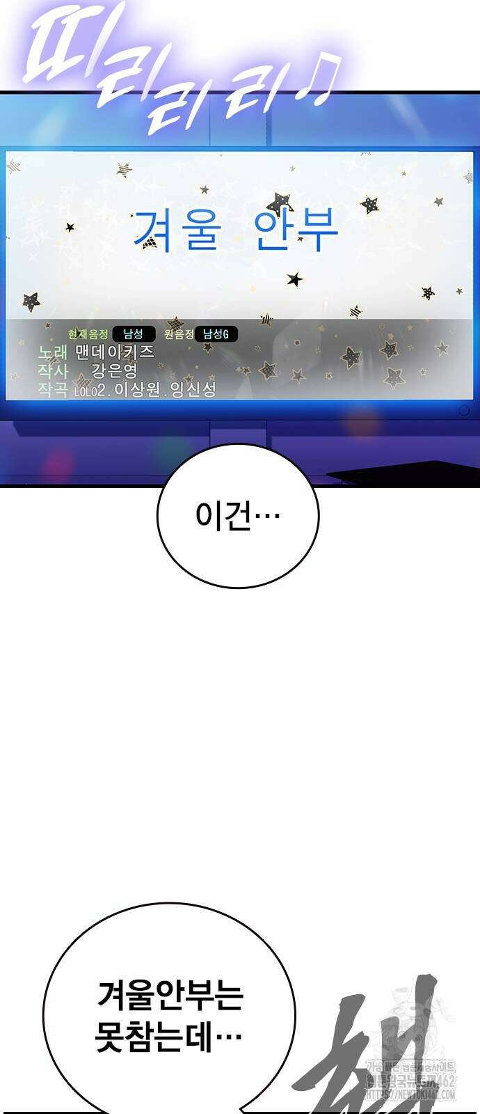 대장전 제13화 정면충돌(+쿠키) 69