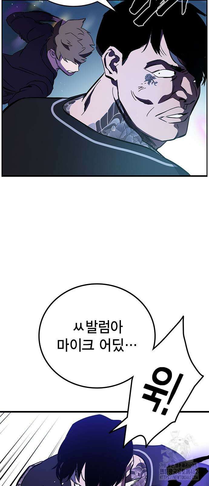 대장전 제13화 정면충돌(+쿠키) 70