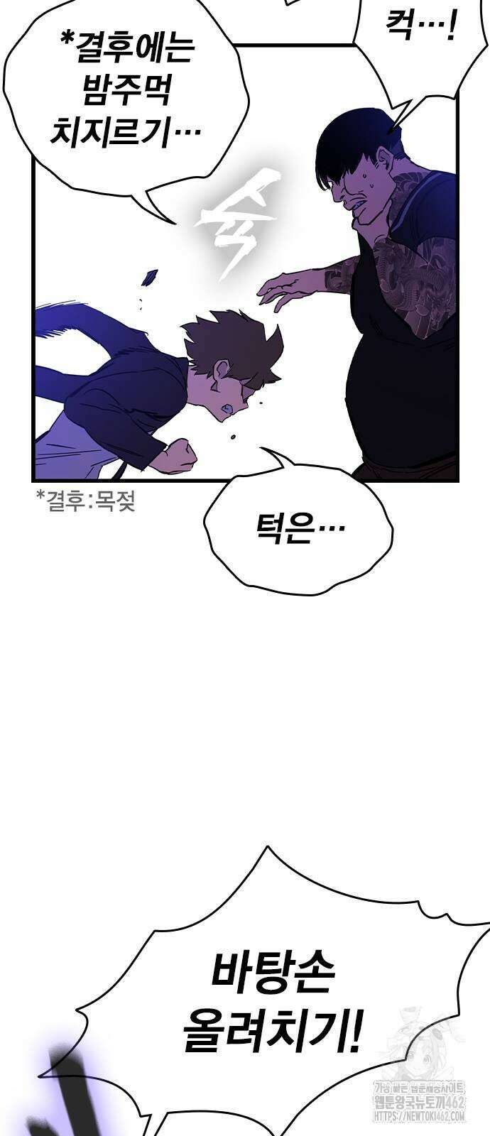 대장전 제13화 정면충돌(+쿠키) 72