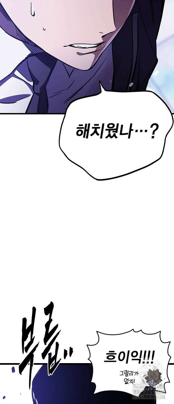 대장전 제13화 정면충돌(+쿠키) 75