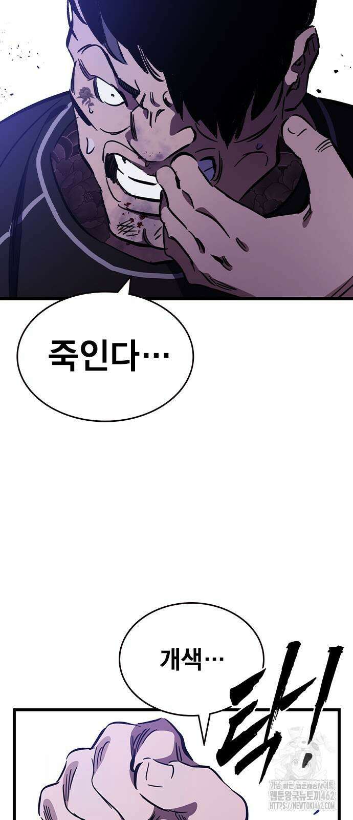 대장전 제13화 정면충돌(+쿠키) 76