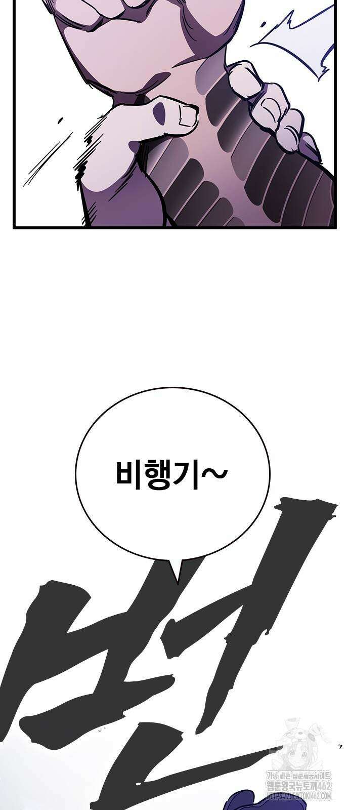 대장전 제13화 정면충돌(+쿠키) 77
