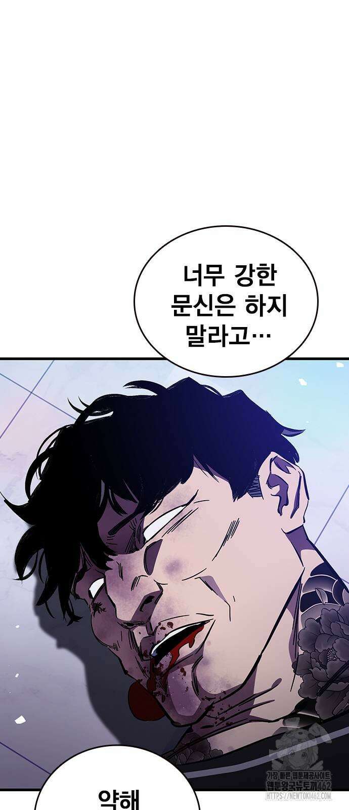 대장전 제13화 정면충돌(+쿠키) 82