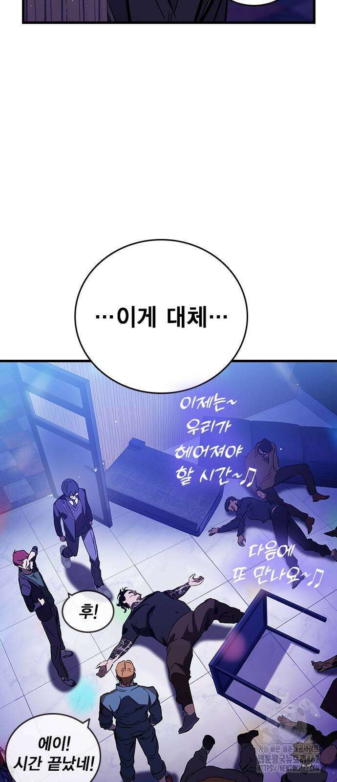 대장전 제13화 정면충돌(+쿠키) 84