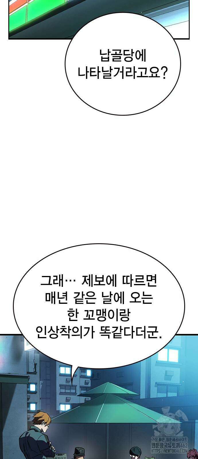 대장전 제13화 정면충돌(+쿠키) 86