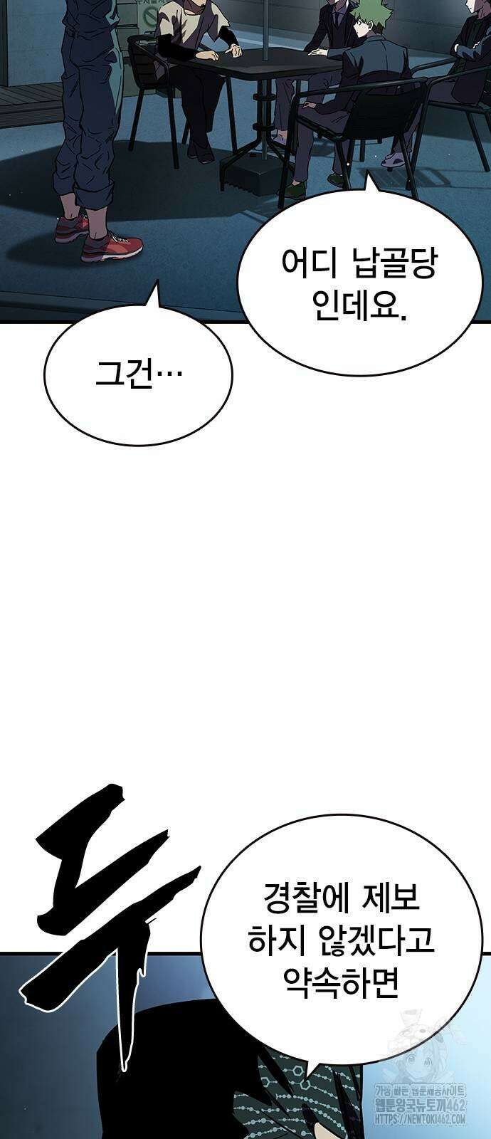 대장전 제13화 정면충돌(+쿠키) 87