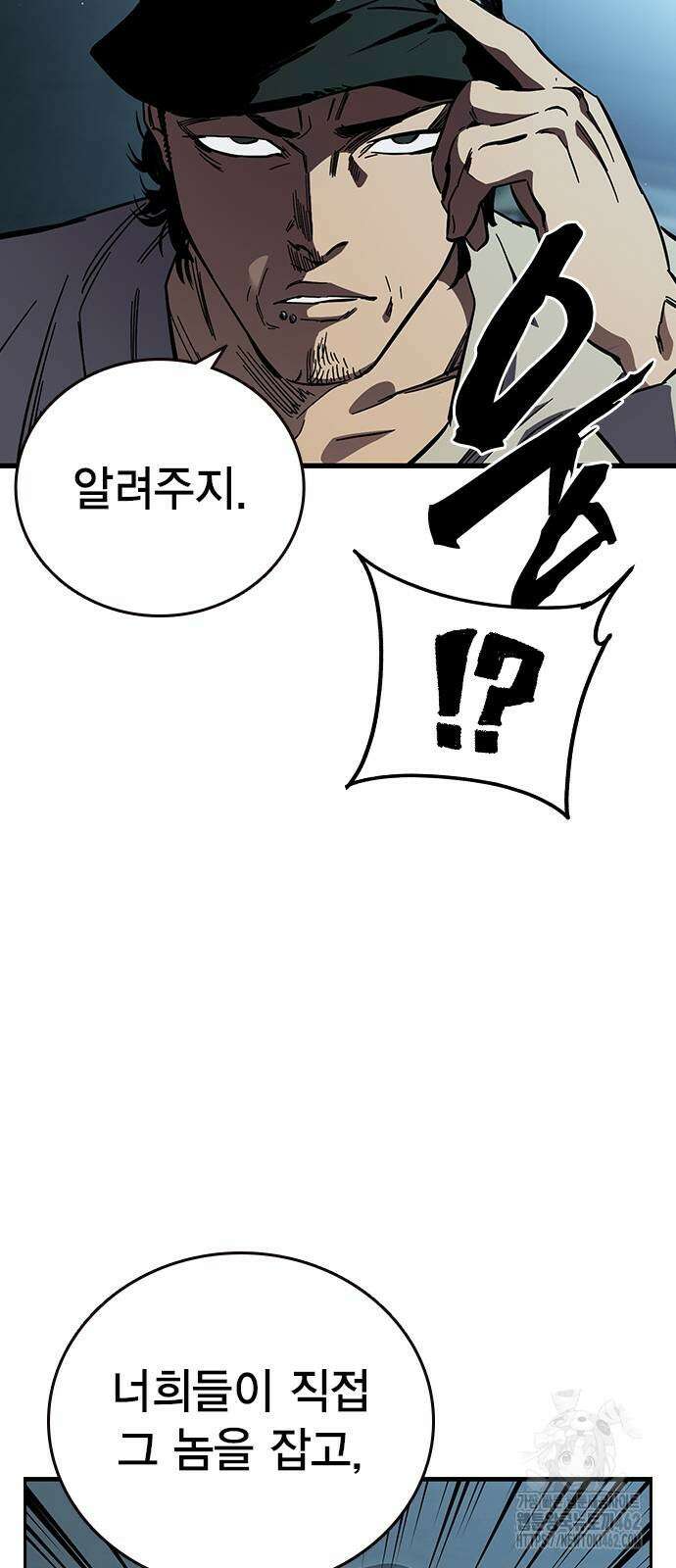 대장전 제13화 정면충돌(+쿠키) 88