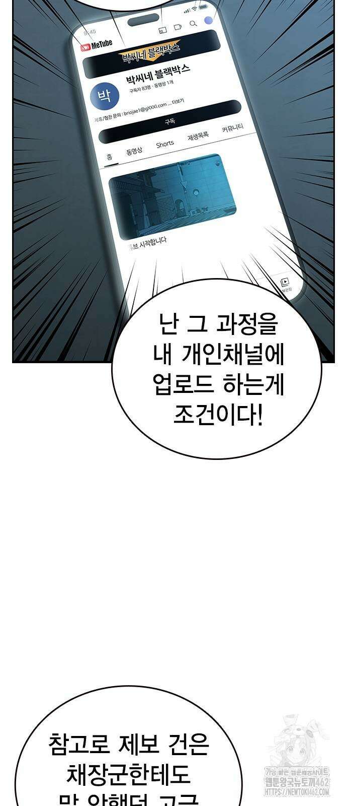 대장전 제13화 정면충돌(+쿠키) 89