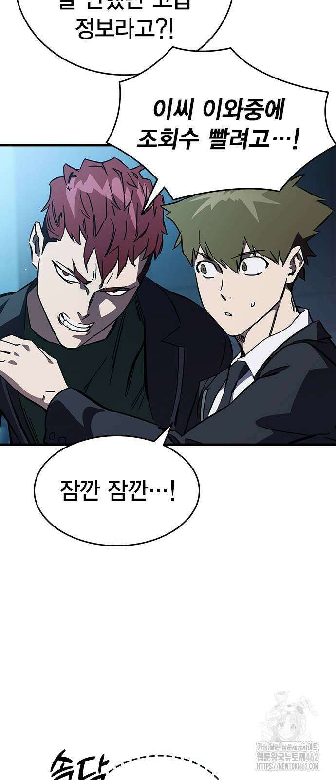 대장전 제13화 정면충돌(+쿠키) 90