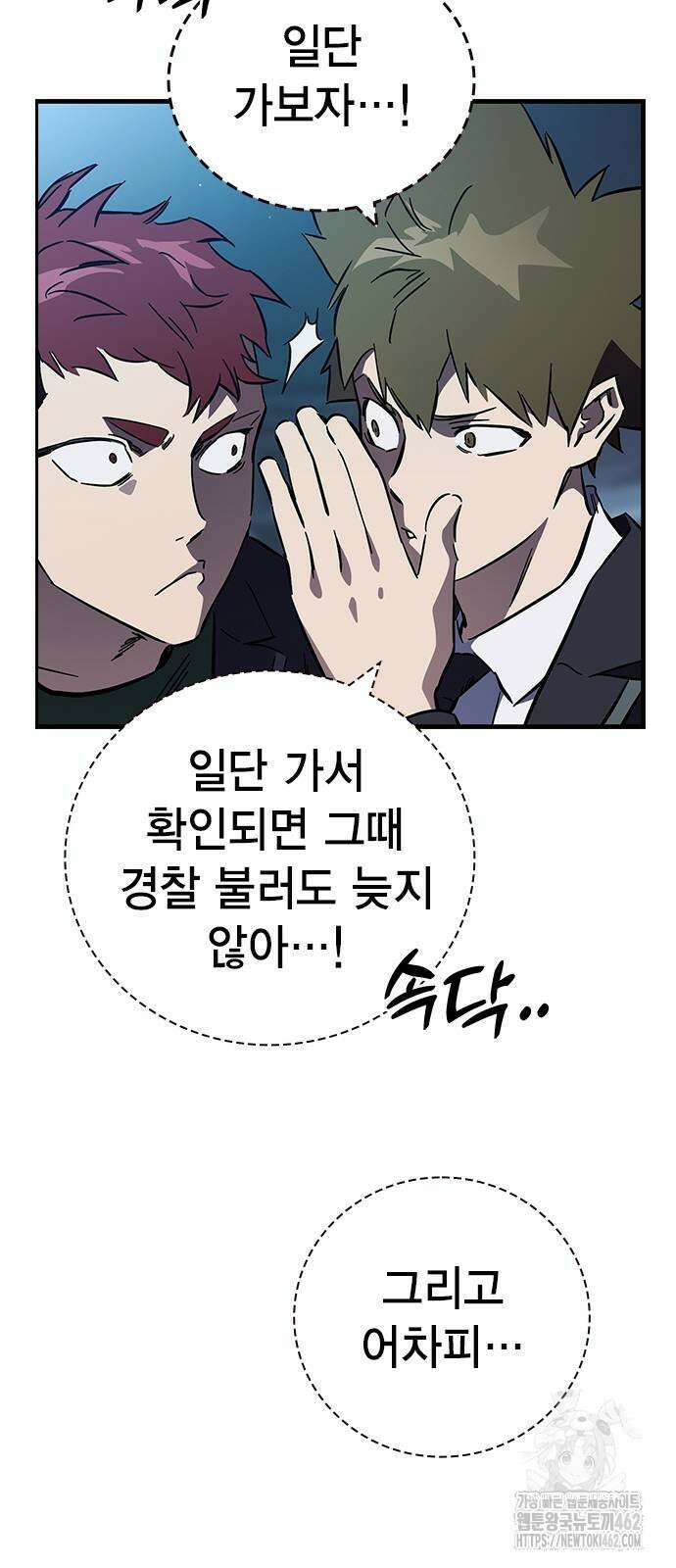 대장전 제13화 정면충돌(+쿠키) 91