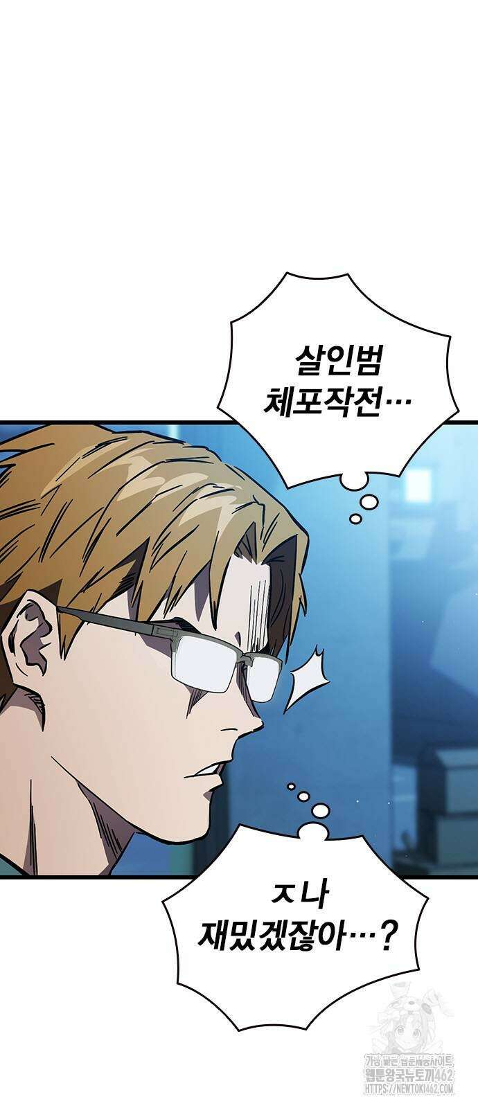 대장전 제13화 정면충돌(+쿠키) 93