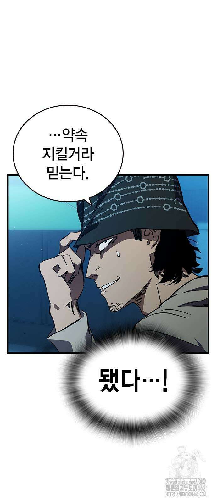 대장전 제13화 정면충돌(+쿠키) 94