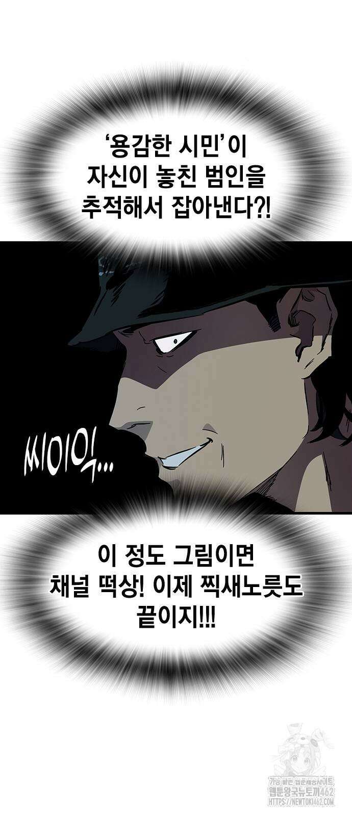 대장전 제13화 정면충돌(+쿠키) 96