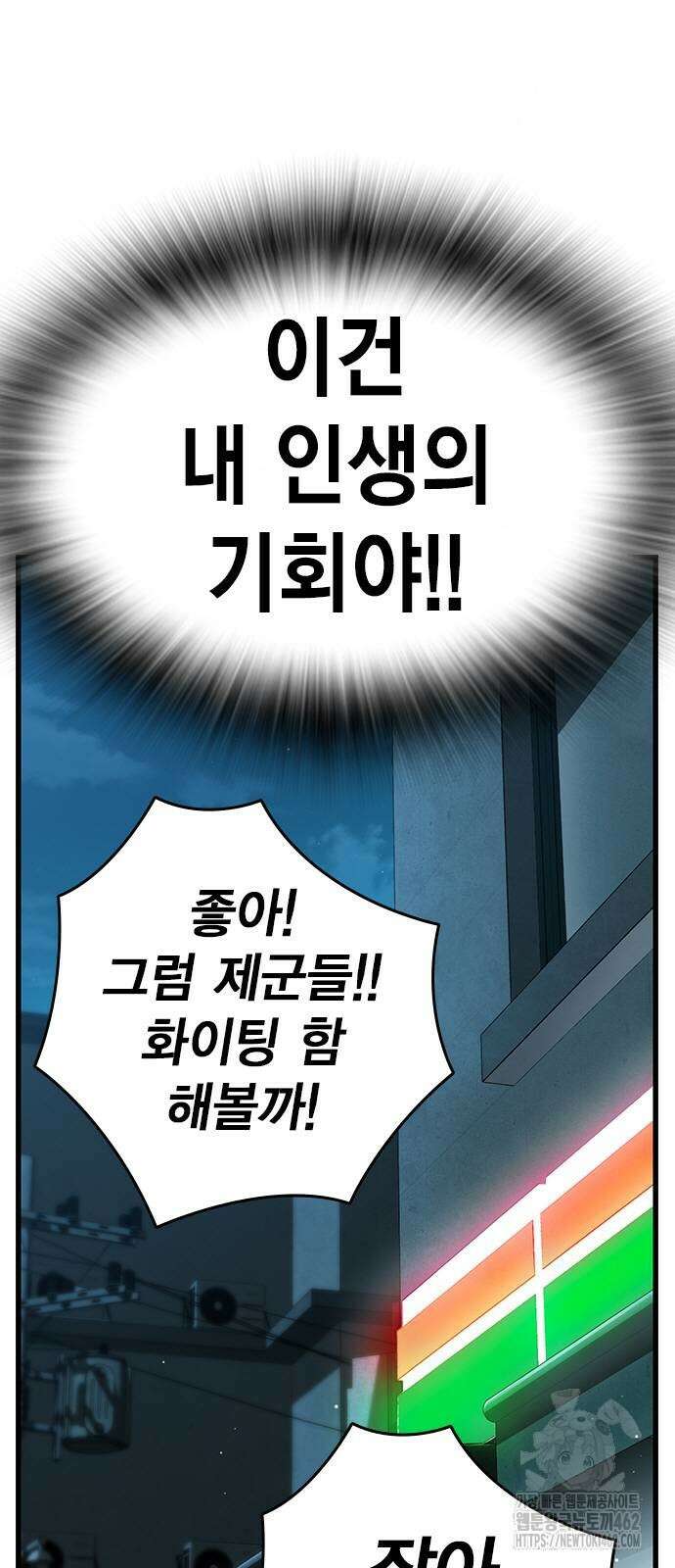 대장전 제13화 정면충돌(+쿠키) 97