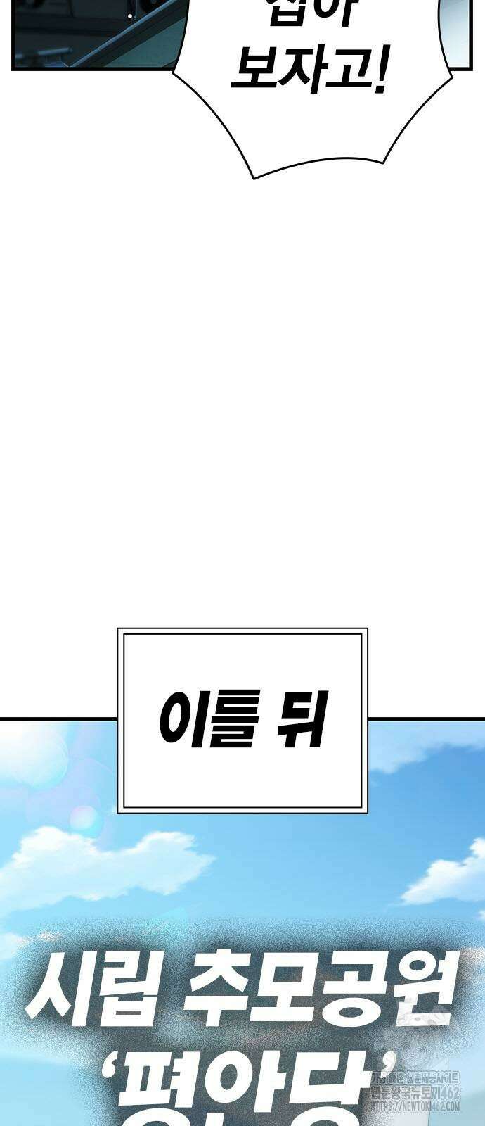 대장전 제13화 정면충돌(+쿠키) 98