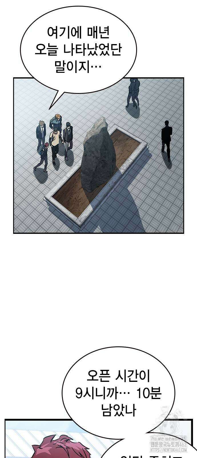 대장전 제13화 정면충돌(+쿠키) 100