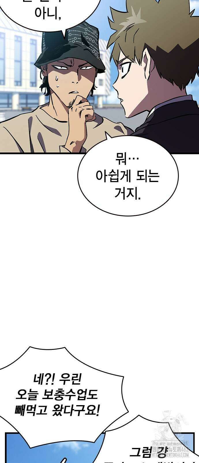 대장전 제13화 정면충돌(+쿠키) 102
