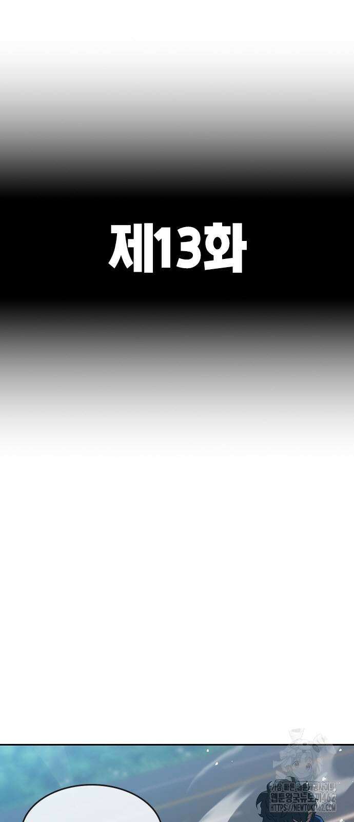 대장전 제13화 정면충돌(+쿠키) 107