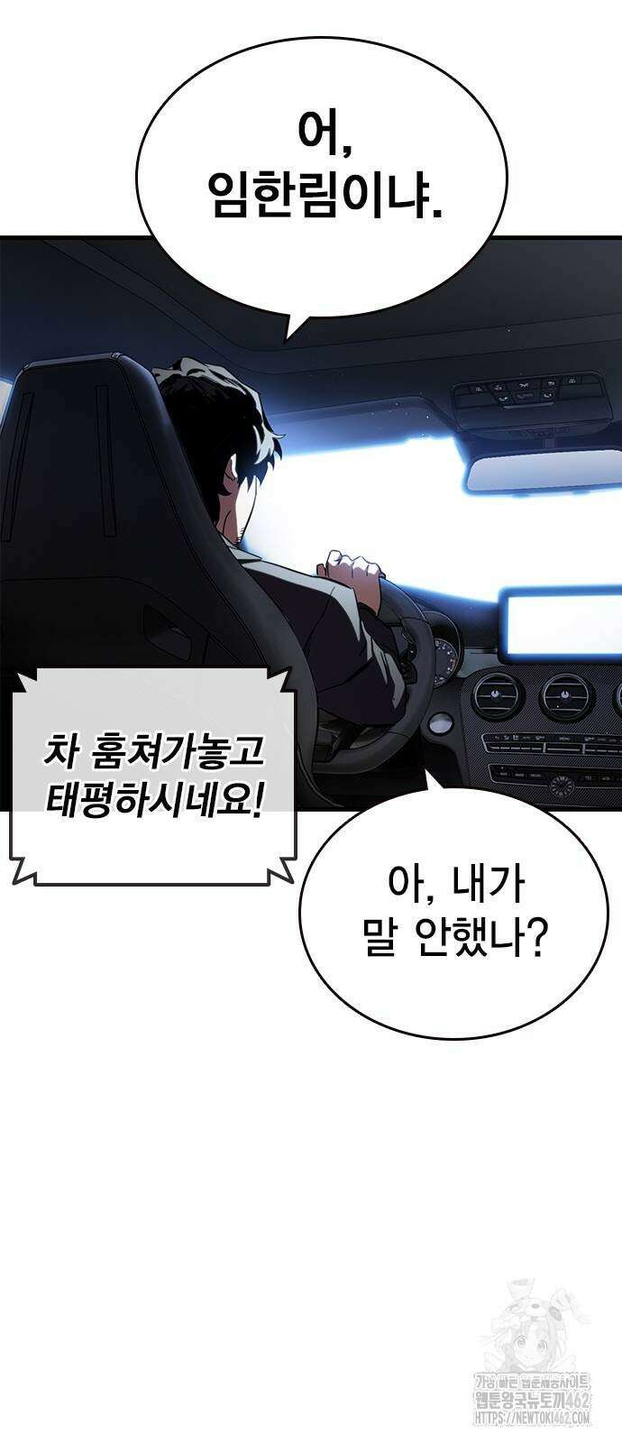 대장전 제13화 정면충돌(+쿠키) 114
