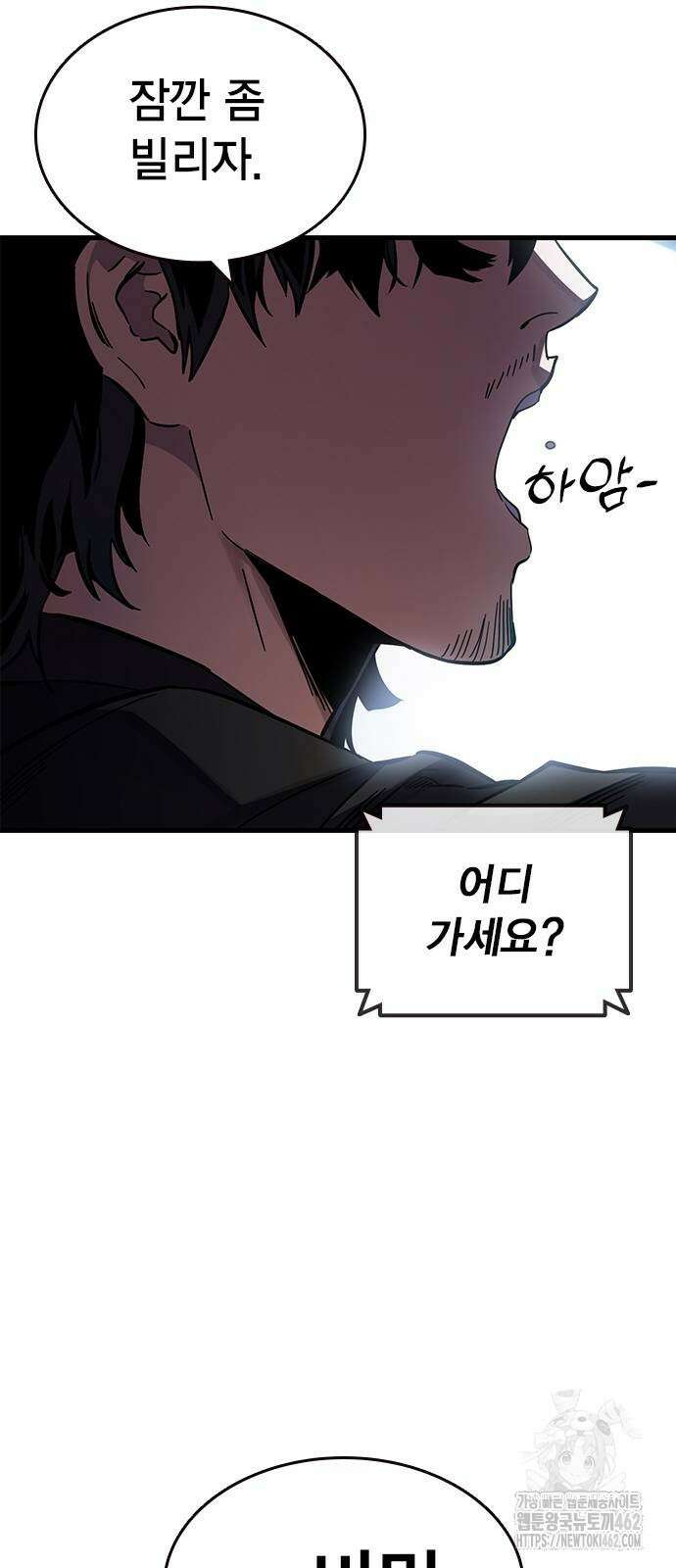 대장전 제13화 정면충돌(+쿠키) 115