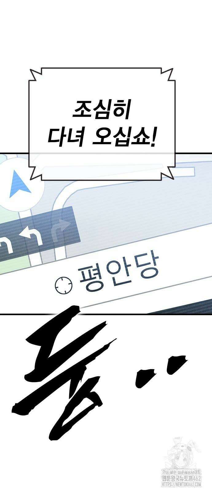대장전 제13화 정면충돌(+쿠키) 117