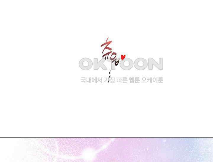 예쁘게 우는 남자 83화 15