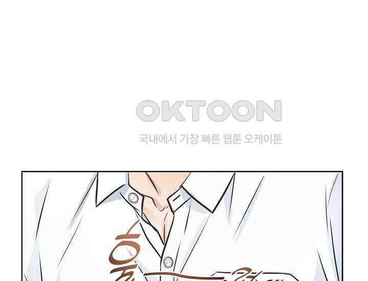 예쁘게 우는 남자 83화 19