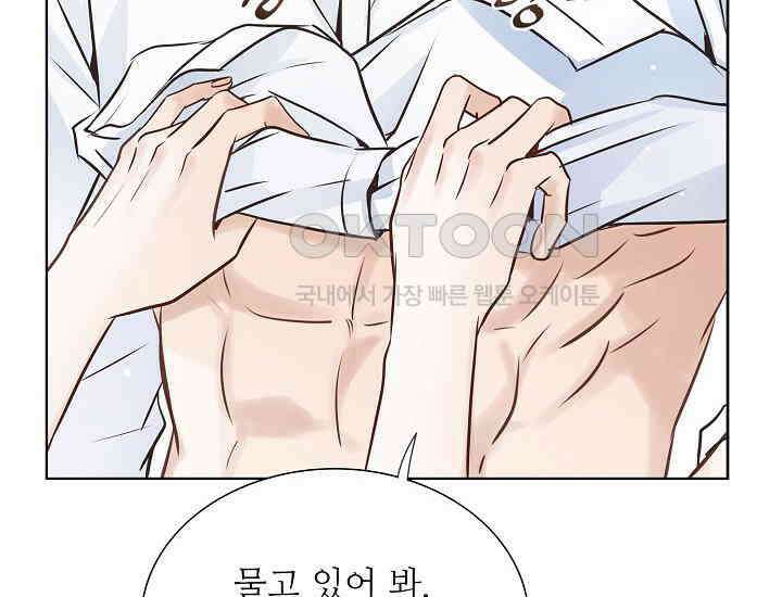 예쁘게 우는 남자 83화 20