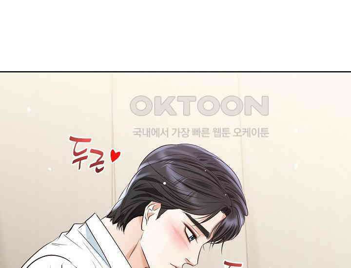 예쁘게 우는 남자 83화 22