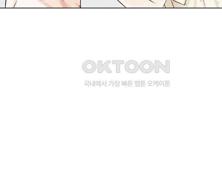 예쁘게 우는 남자 83화 24
