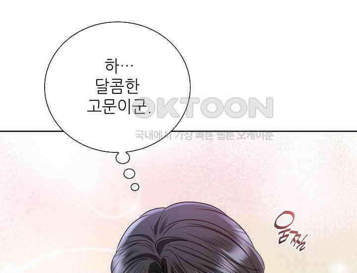 예쁘게 우는 남자 83화 28