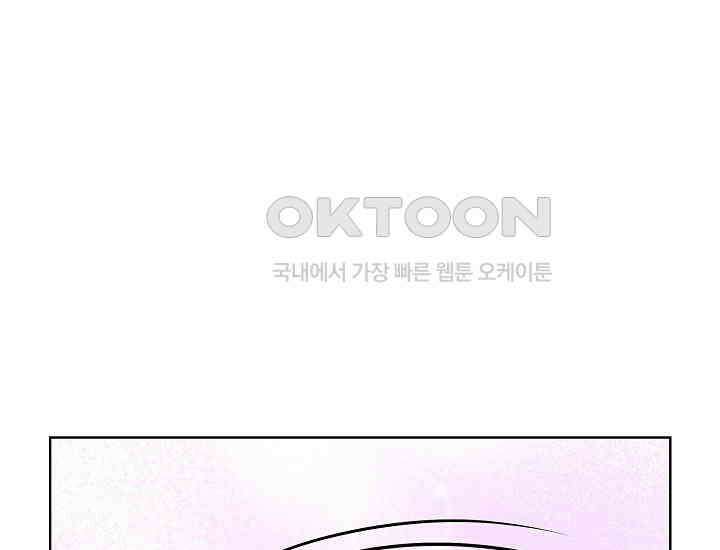 예쁘게 우는 남자 83화 31