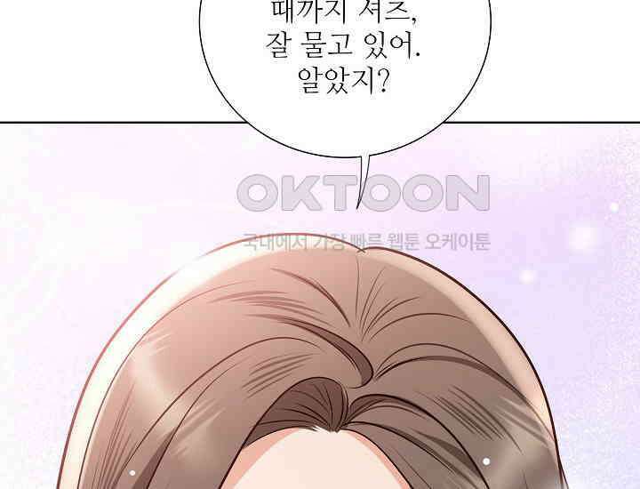 예쁘게 우는 남자 83화 40