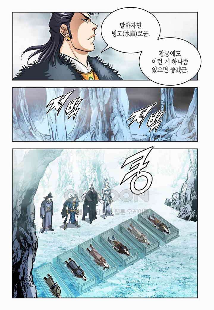 무쌍  210화 3